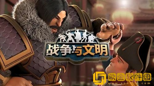 战争与文明礼包兑换码2023 战争与文明最新礼包兑换码大全