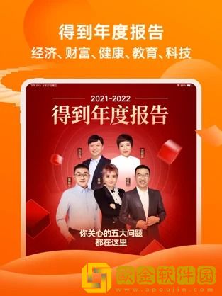 得到