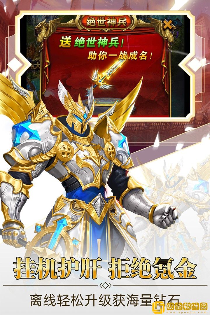 守护英雄传说