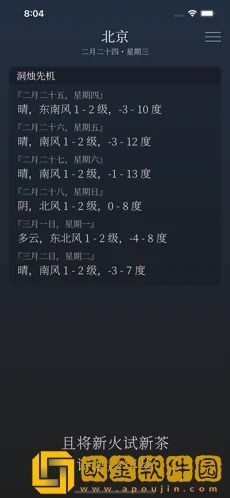 雨时
