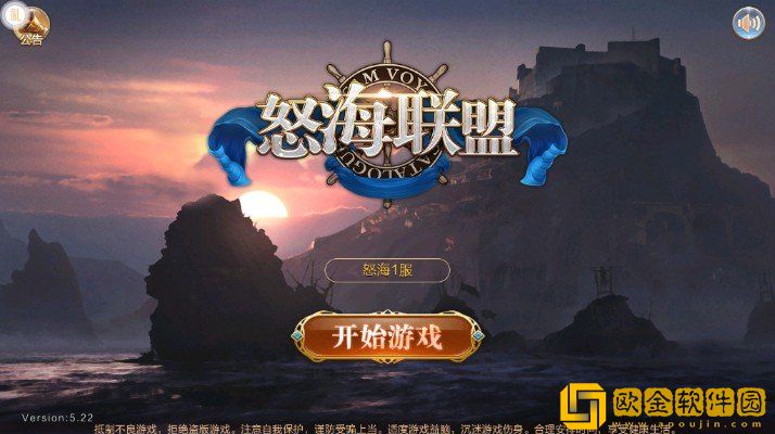 怒海联盟安卓版