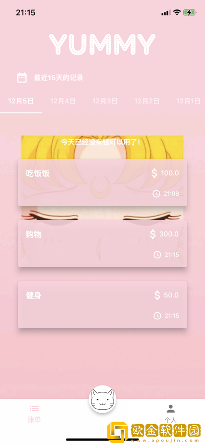 饭团便签