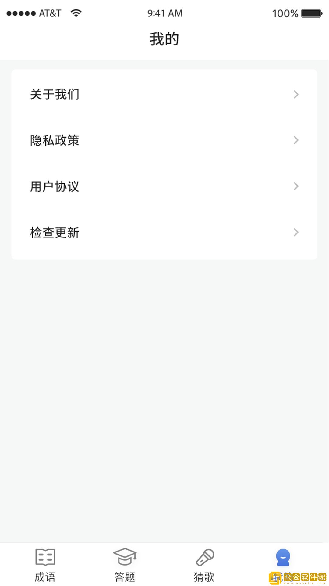 汉字多多