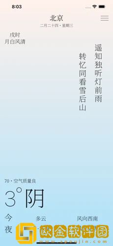 雨时