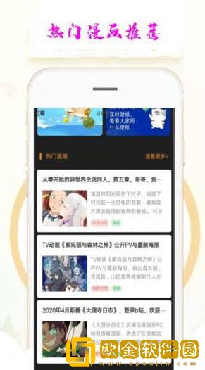 乐漫天壁纸