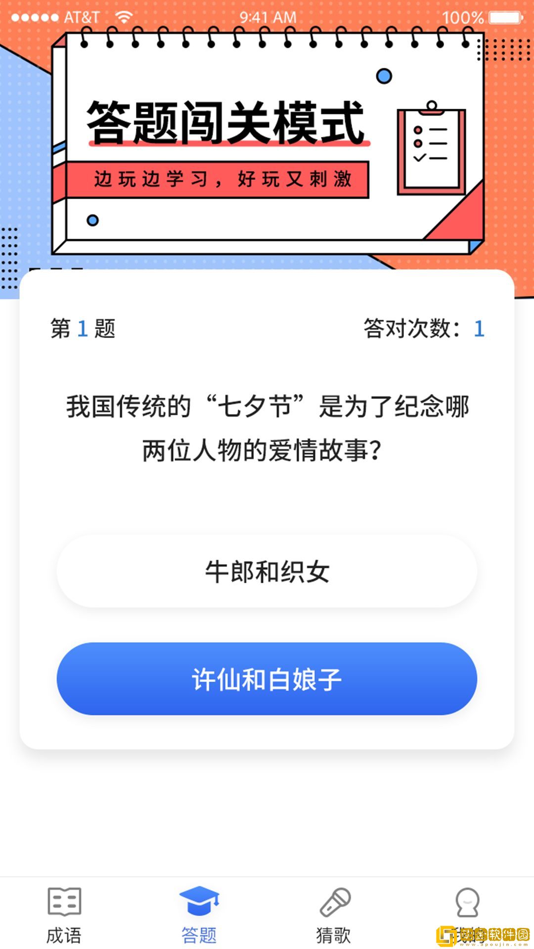 汉字多多