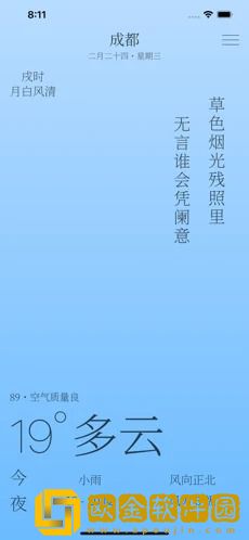 雨时