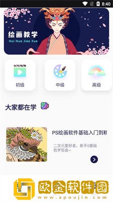 二次元绘画