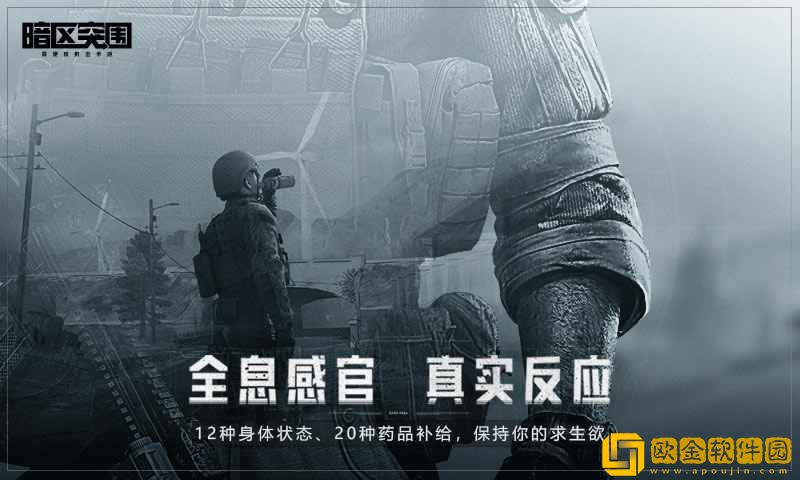 暗区突围