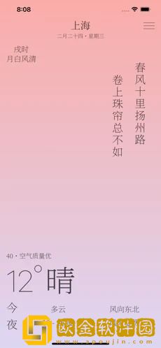 雨时