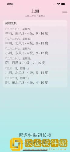 雨时