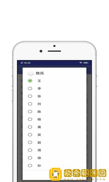 宝宝起名