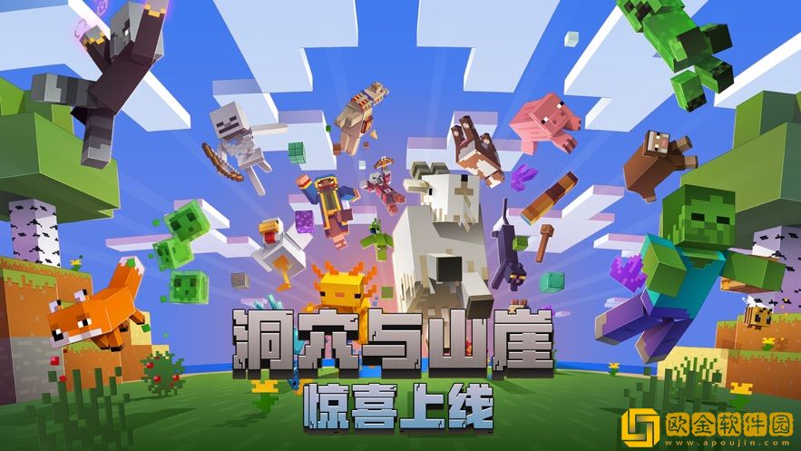 我的世界1.6.1老版本