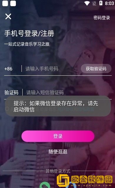 聆犀音乐