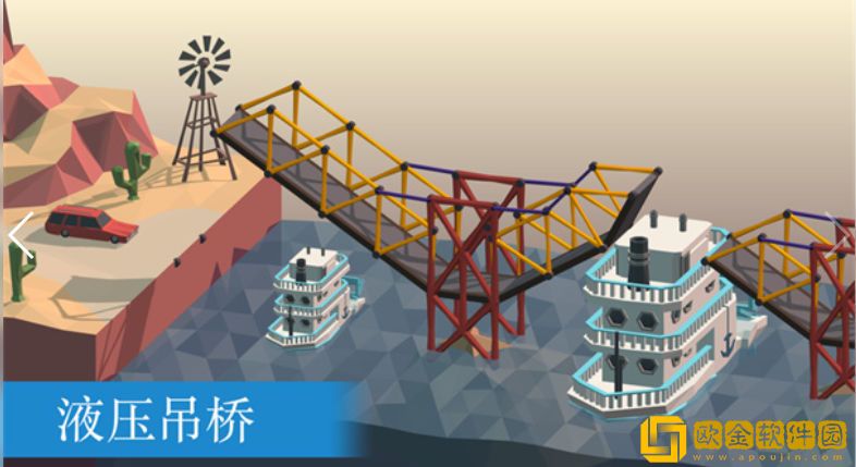 造桥鬼才游戏