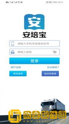 安培宝