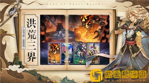 春秋封神萌新必备技巧 春秋封神新手攻略大全