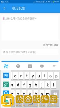 虾滑输入法