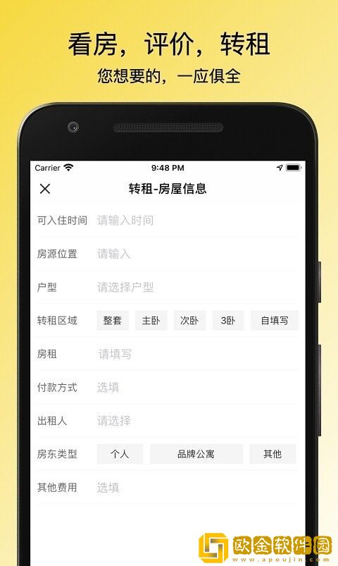 小兔子租房记