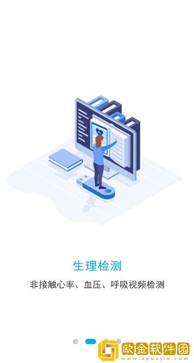 心问