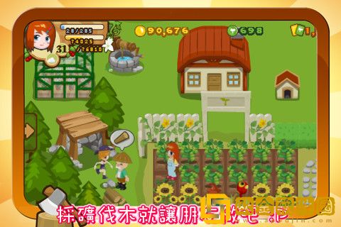 开心农场3活力庄园免费版