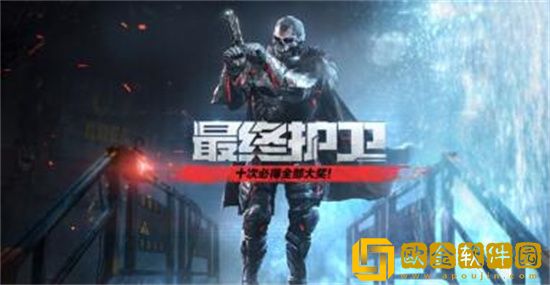 使命召唤手游梅斯最终护卫返场多久 使命召唤手游梅斯最终护卫返场介绍