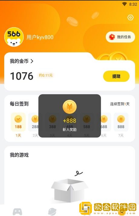566游戏盒