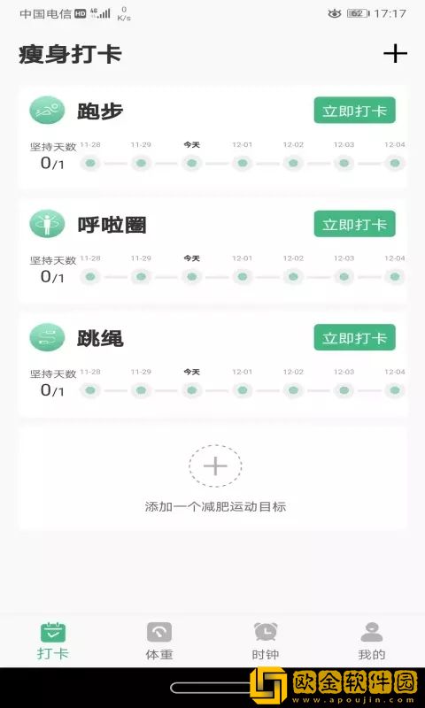 尼克瘦身