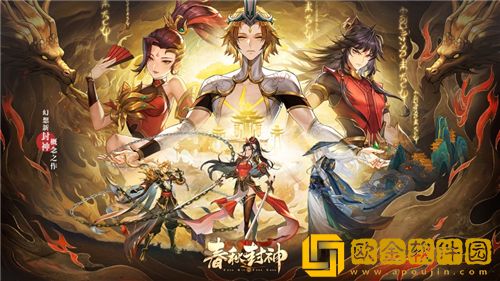 春秋封神最强阵容怎么搭配 春秋封神强力阵容搭配攻略