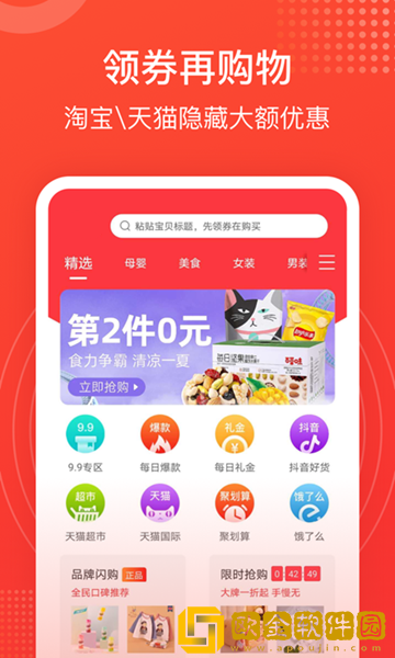 小鲶鱼省钱