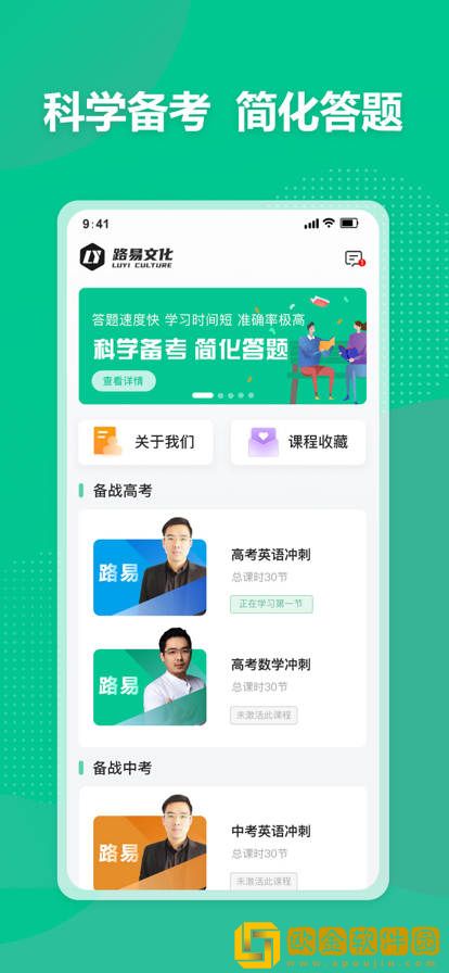 简化答题