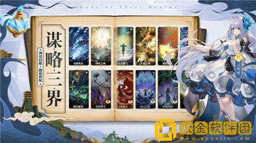春秋封神最强神话卡该如何选择 春秋封神神话卡选择攻略