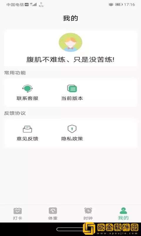 尼克瘦身