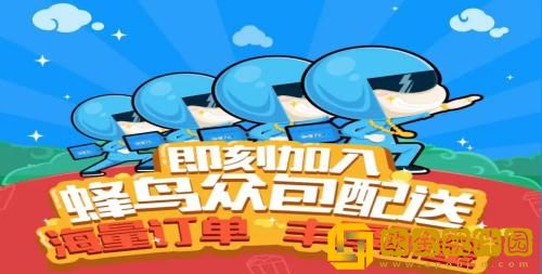 蜂鸟众包怎么取消自动指派单 蜂鸟众包取消自动指派单的方法