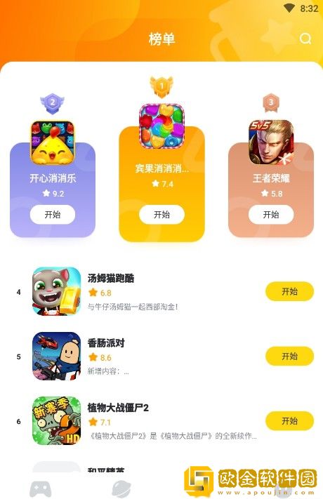 566游戏盒