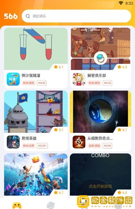 566游戏盒