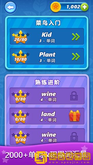 单词解密连线