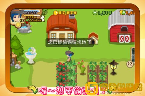 开心农场3活力庄园免费版
