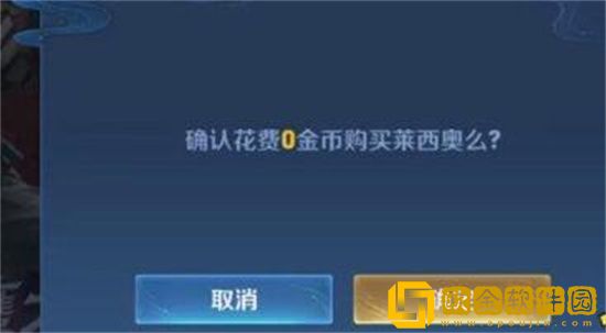 王者荣耀莱西奥五折卡怎么获得 王者荣耀莱西奥五折卡获取途径一览