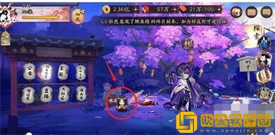 阴阳师踏月寻踪八百比丘尼人偶在哪里 阴阳师踏月寻踪八百比丘尼人偶位置分享