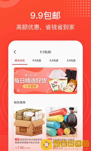 小鲶鱼省钱