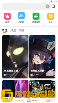 高清壁纸秀