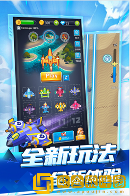 空战达人