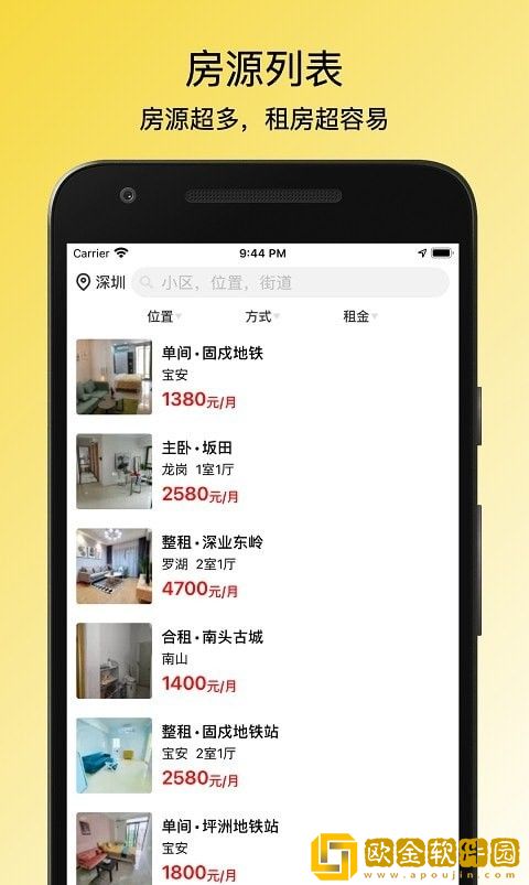 小兔子租房记