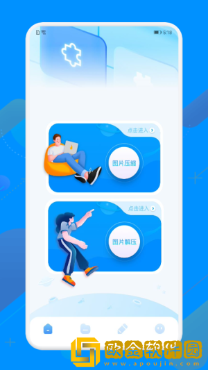 图片解压缩