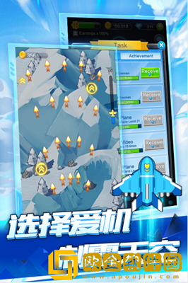 空战达人