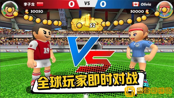 点球达人2游戏