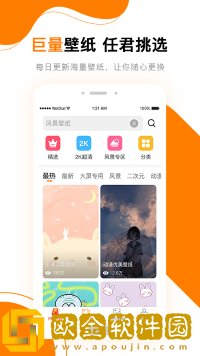 高清壁纸秀
