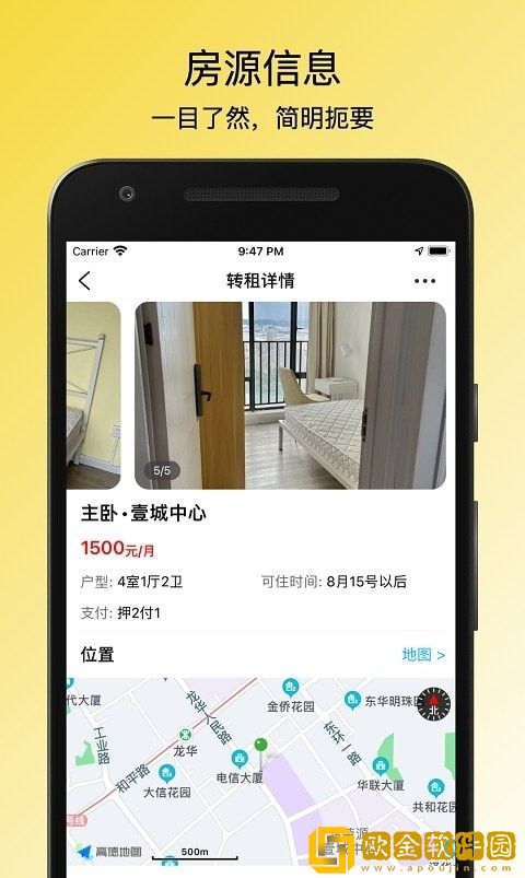 小兔子租房记