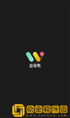 超萌鸭